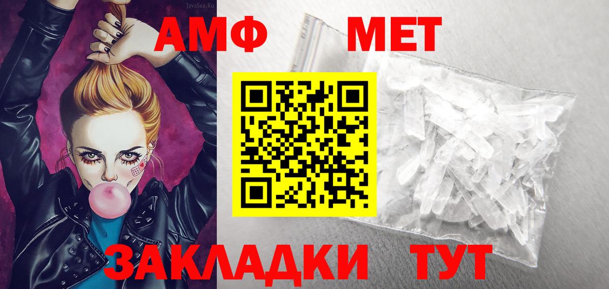 Кимры  АМФ  Вход с VPN  Амфетамин 98% 