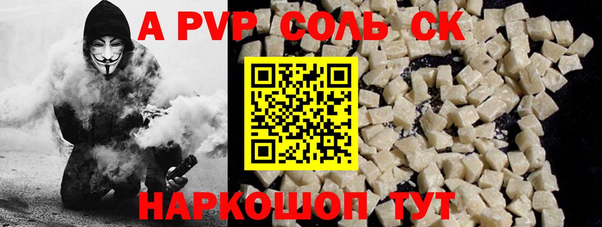 Альфа ПВП СК КРИС Кимры