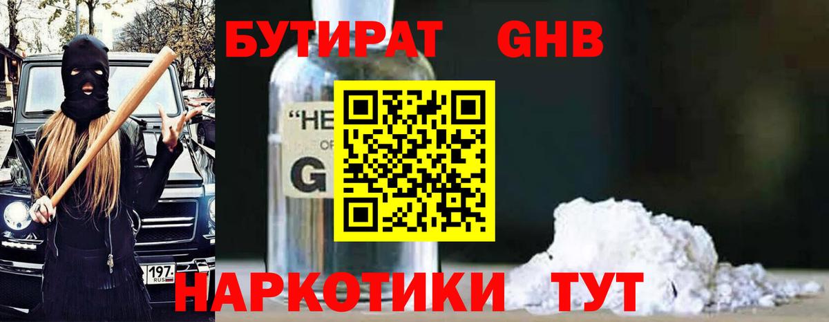 Бутират оксана Кимры