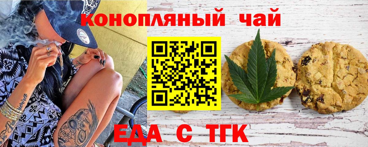Canna-Cookies конопля  Вход с VPN  Кимры 