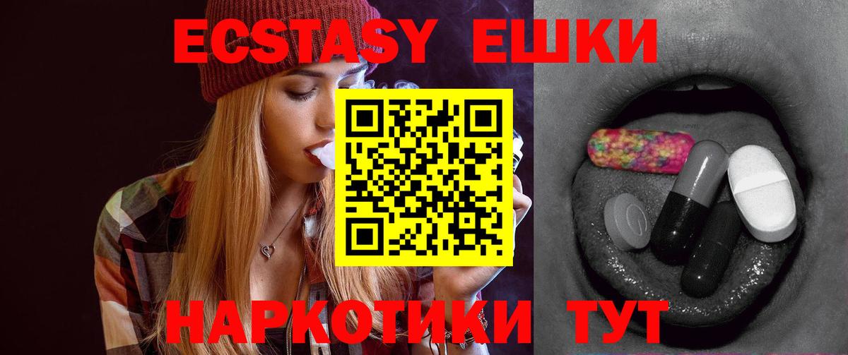 Ecstasy таблы  Вход с VPN  Кимры  ЭКСТАЗИ Cube 