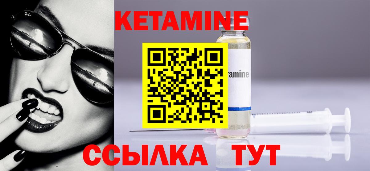 Кимры  Кетамин ketamine  Кетамин VHQ  Вход с VPN 