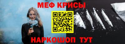 прущие крисы Комсомольск-на-Амуре