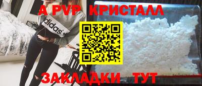 прущие крисы Комсомольск-на-Амуре
