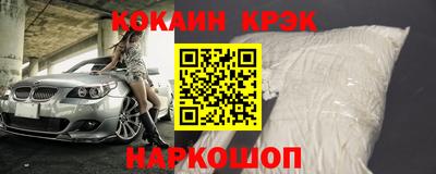 прущие крисы Комсомольск-на-Амуре