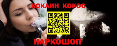 кокаин премиум Кингисепп
