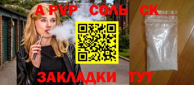 а пвп мука Конаково