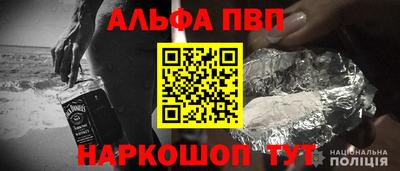 ALPHA-PVP Коммунар