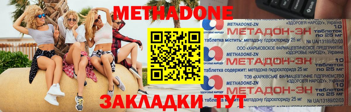 Кимры  МЕТАДОН VHQ  ссылка на мегу ссылка  Вход с VPN 