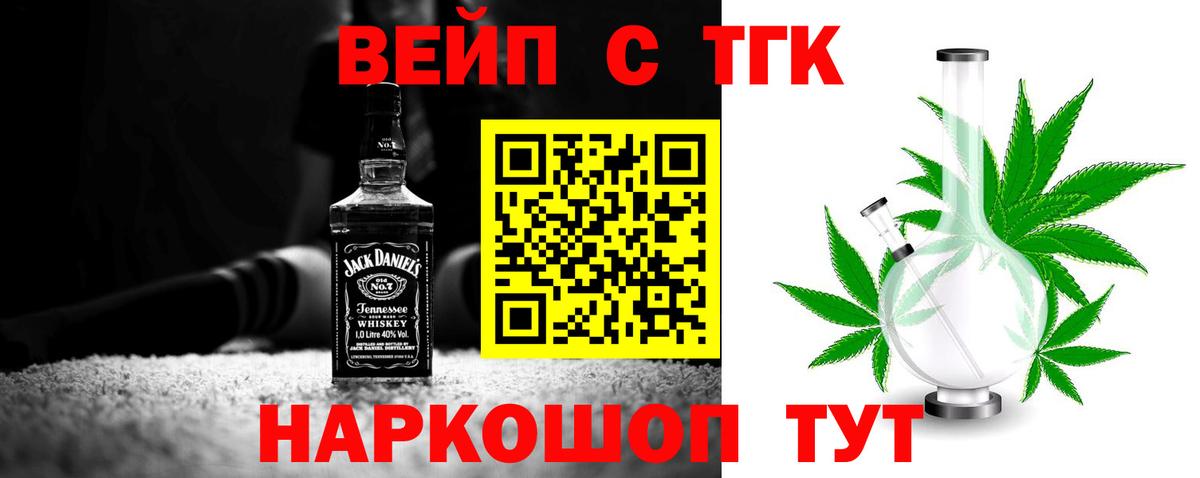 ТГК вейп  Вход с VPN  Кимры 